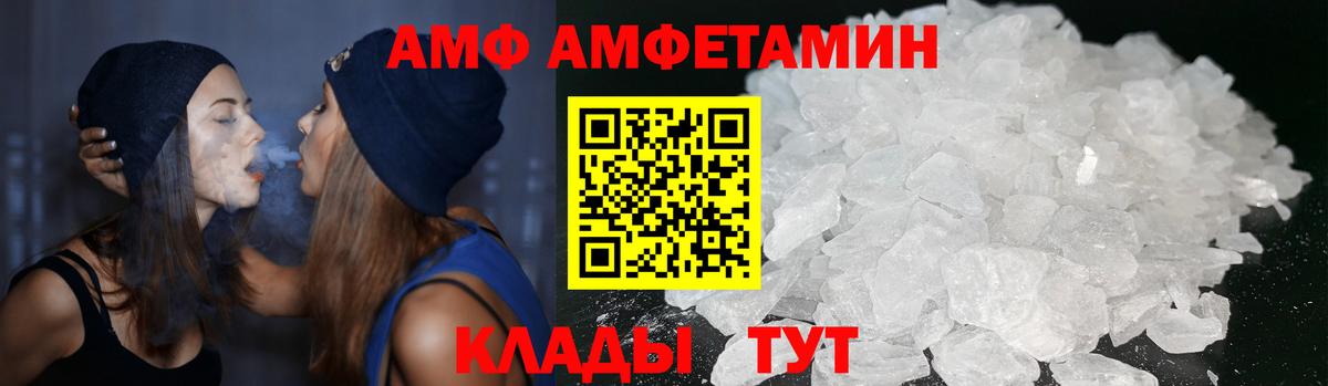 Амфетамин Розовый Зима