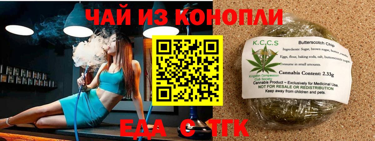 Зима  Печенье с ТГК марихуана  Вход с VPN 