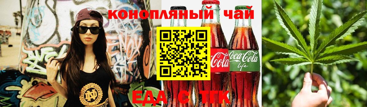 Печенье с ТГК конопля Зима