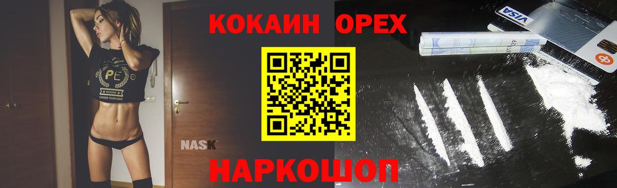 Кокаин 99%  COCAIN VHQ  Вход с VPN  Зима 