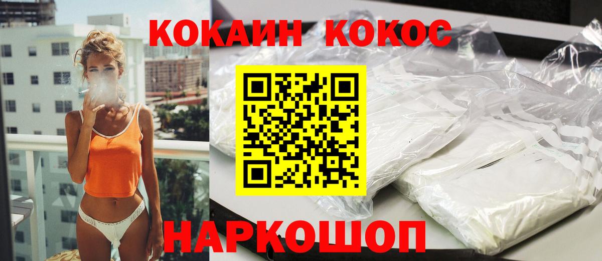 Кокаин VHQ Зима