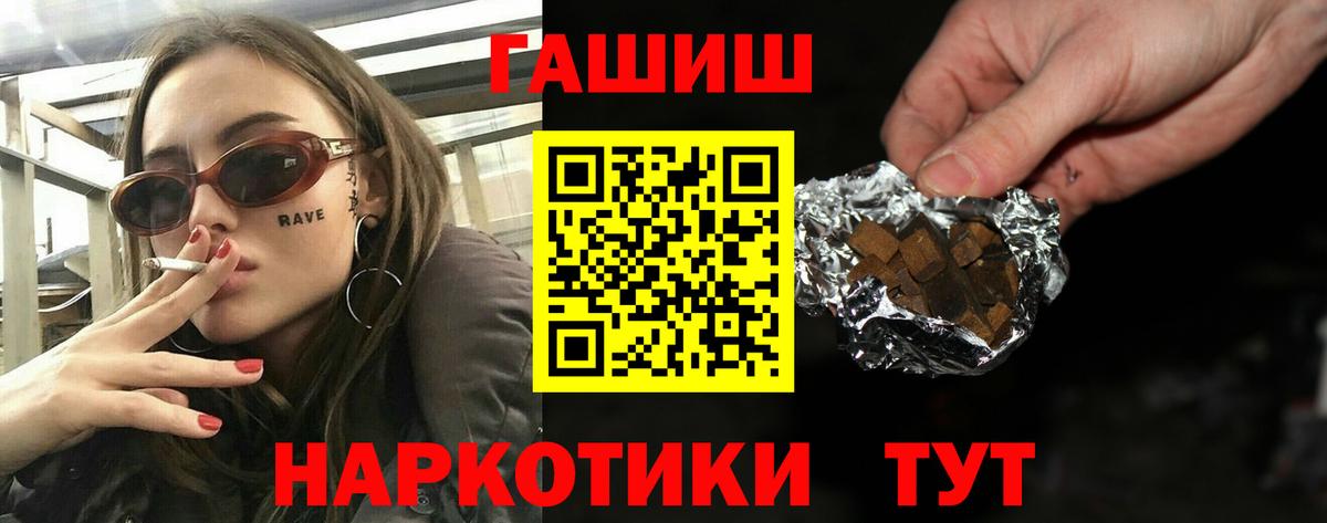 Зима  ГАШИШ Premium  ГАШ Изолятор  Вход с VPN 