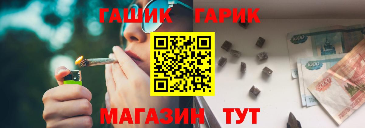 ГАШИШ ice o lator Зима