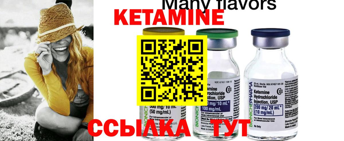 Зима  Кетамин ketamine  Вход с VPN 