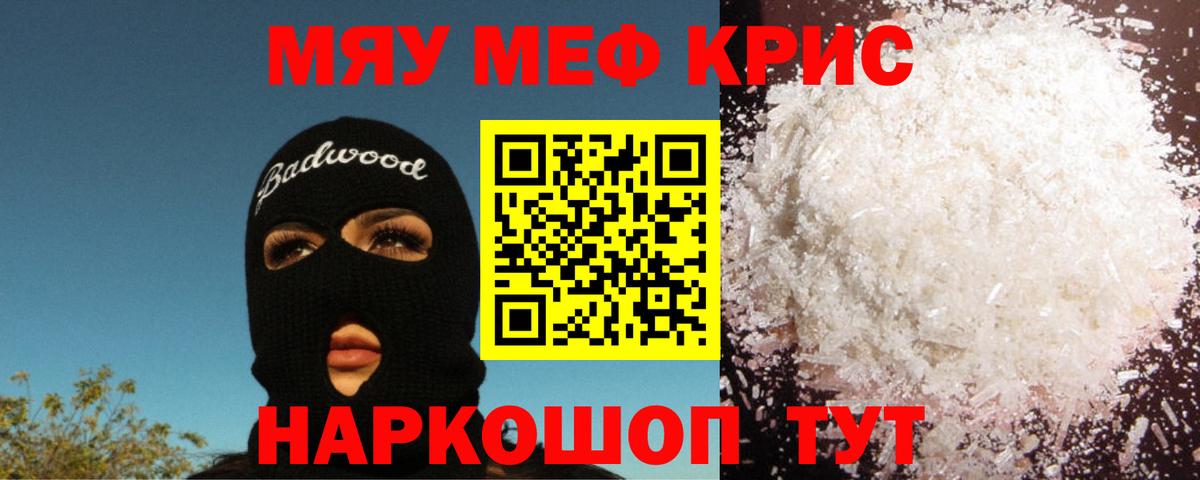 МЕФ кристаллы Зима