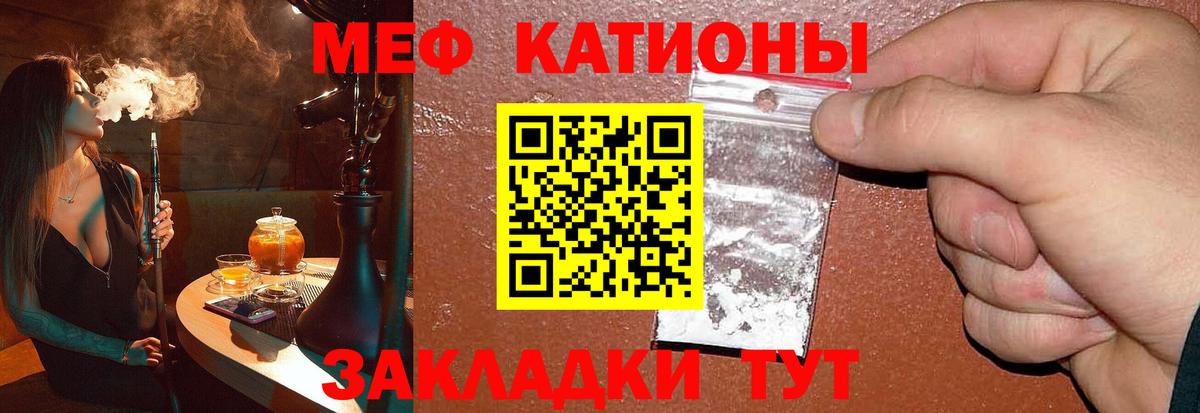 МЕФ 4 MMC  Мефедрон mephedrone  Вход с VPN  МЯУ-МЯУ  Зима 