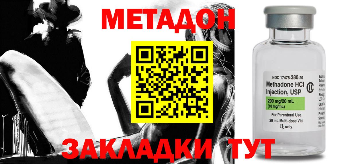 Зима  МЕТАДОН мёд  кракен рабочий сайт  Метадон VHQ  Вход с VPN 