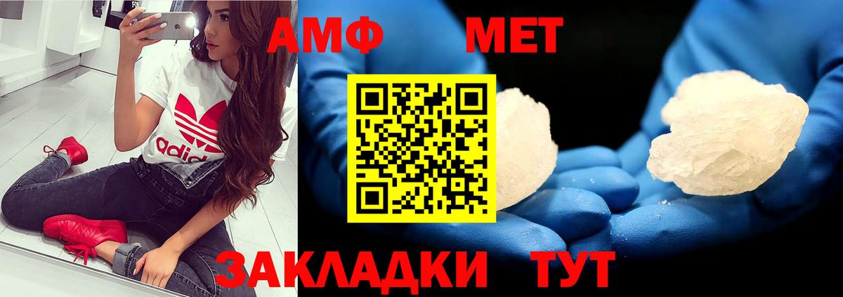 Зима  МЕТАМФЕТАМИН Декстрометамфетамин 99.9%  Вход с VPN 