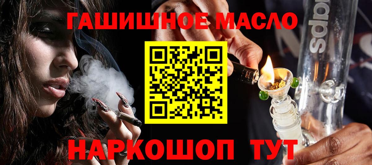 ТГК жижа  Вход с VPN  ТГК THC oil  Зима 
