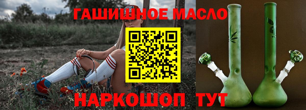 ТГК гашишное масло Зима